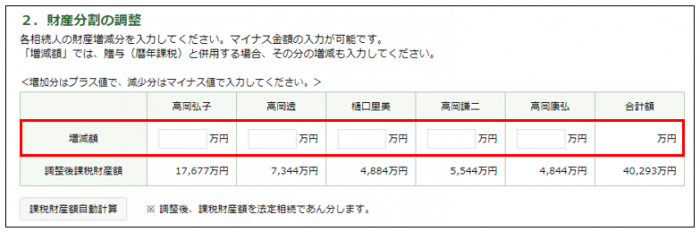 配偶者４